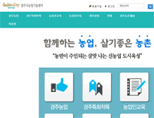Tablet Screenshot of gatec.or.kr